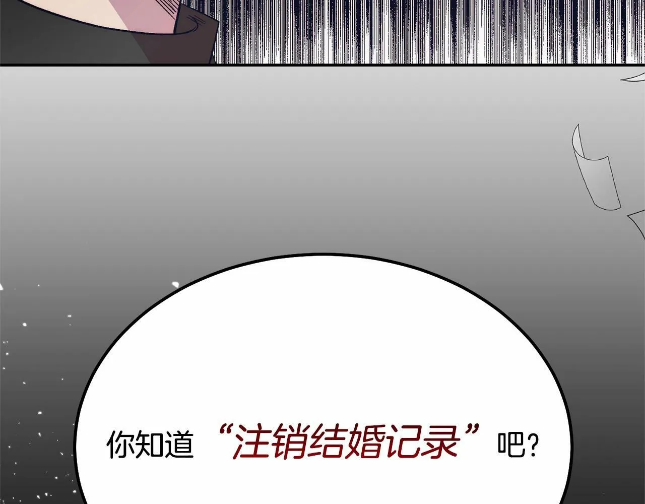 第6话 我能制服她 第183页