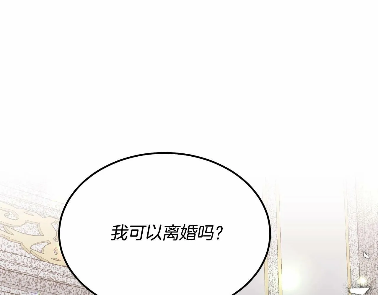 第6话 我能制服她 第190页
