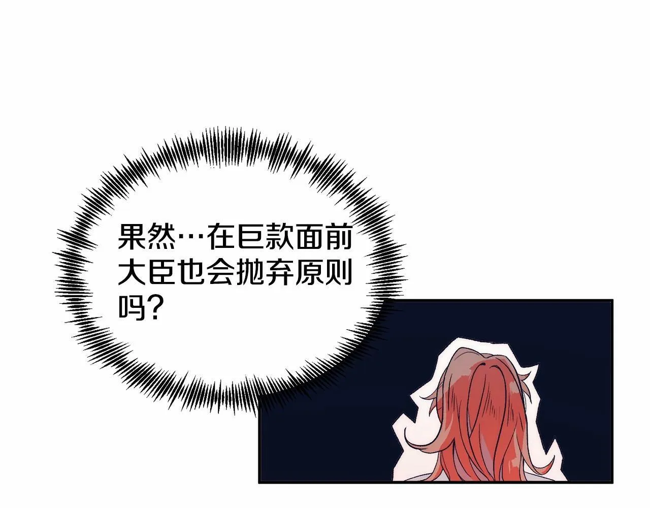 第6话 我能制服她 第202页