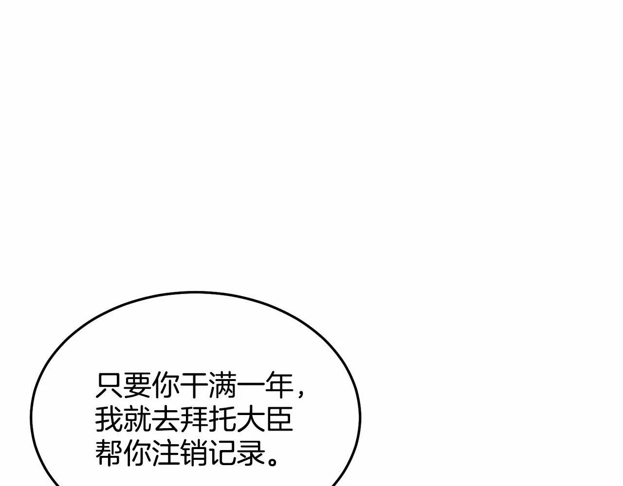 第6话 我能制服她 第203页