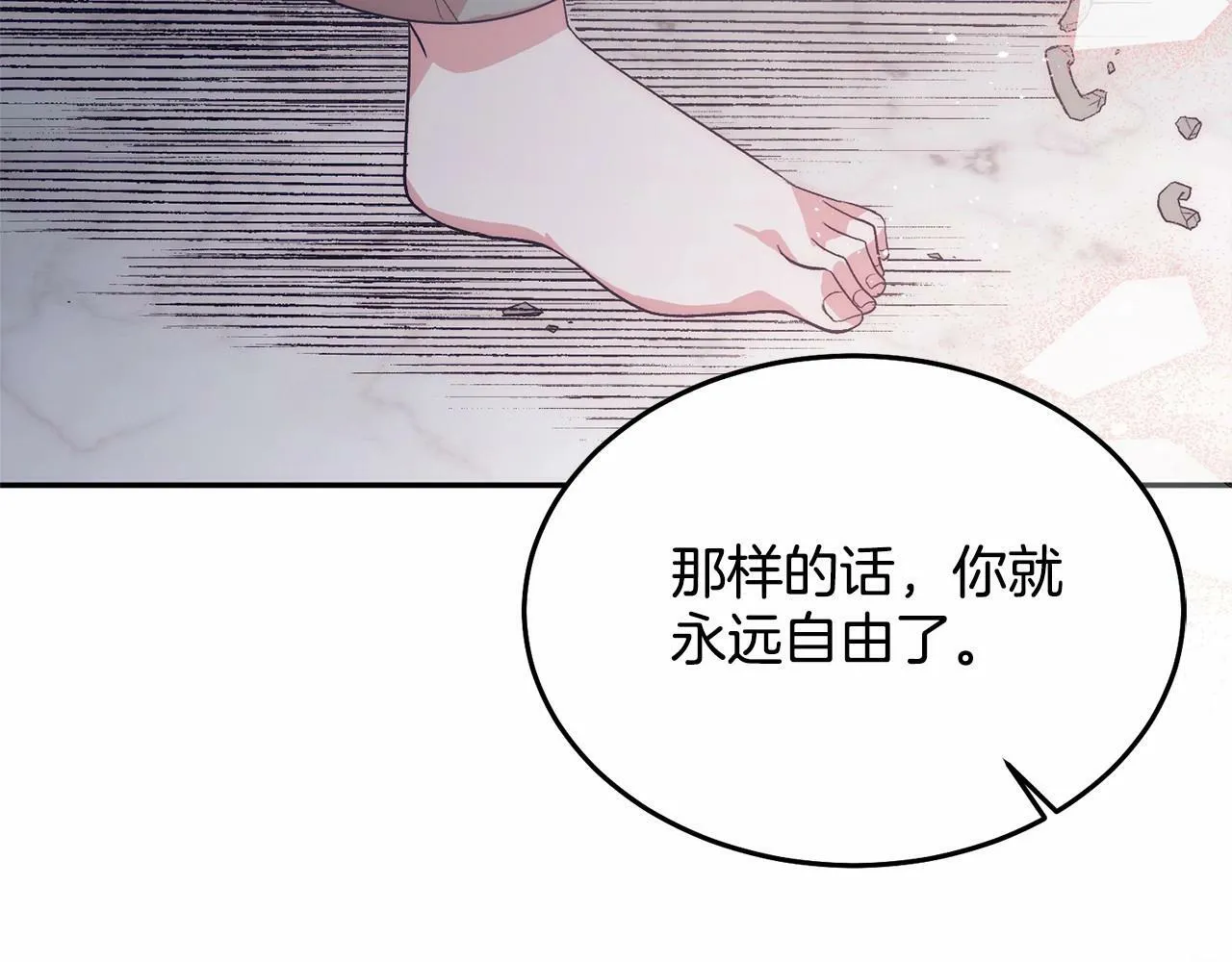 第6话 我能制服她 第205页