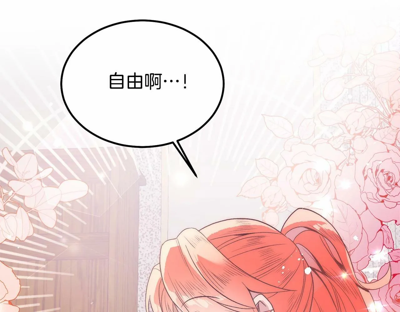 第6话 我能制服她 第206页