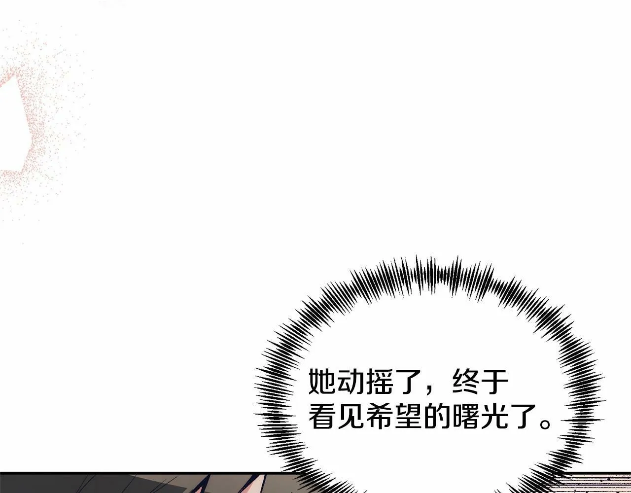 第6话 我能制服她 第208页