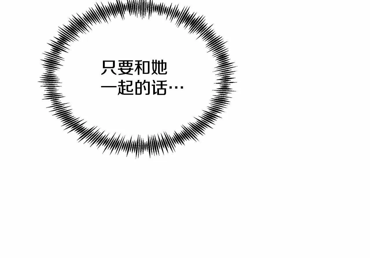 第6话 我能制服她 第210页