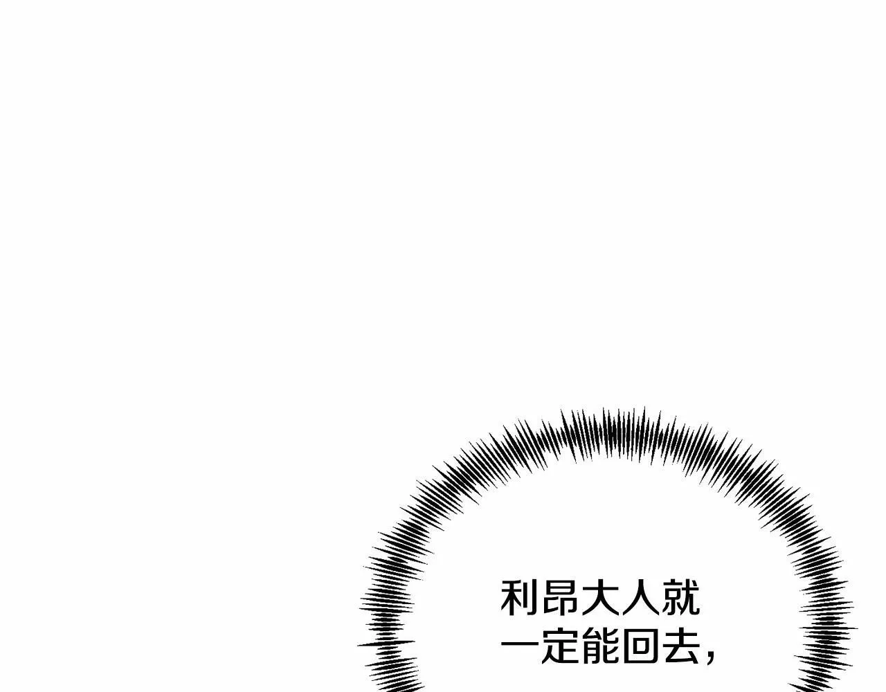 第6话 我能制服她 第211页