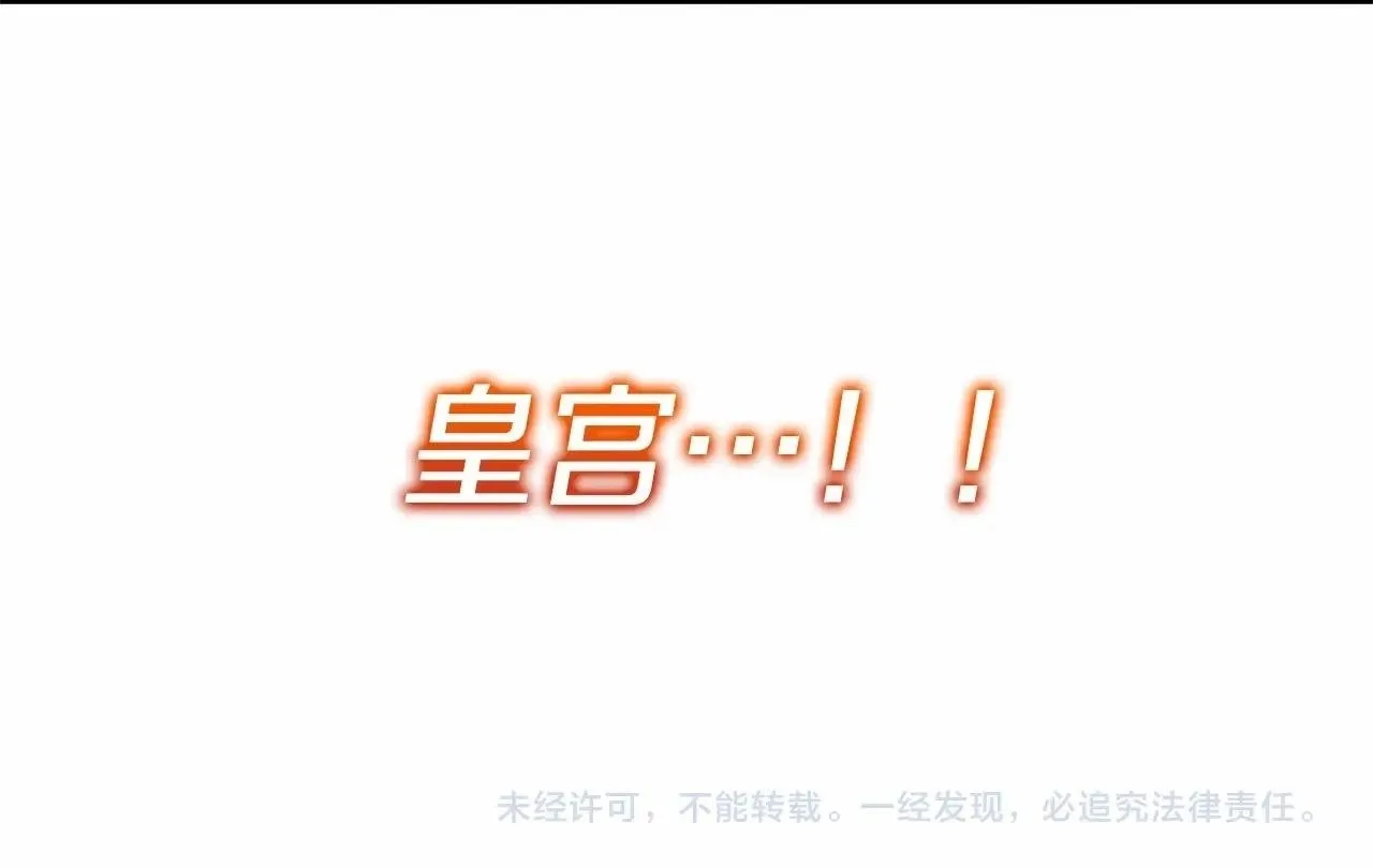 第6话 我能制服她 第216页