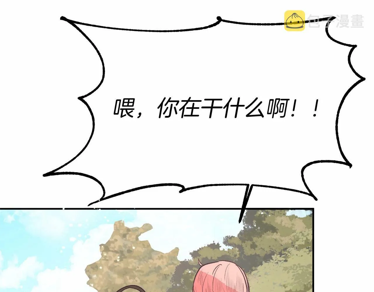 第5话 利昂大人~ 第6页