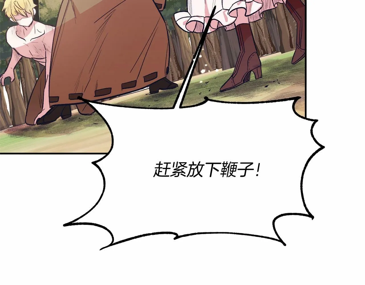 第5话 利昂大人~ 第8页