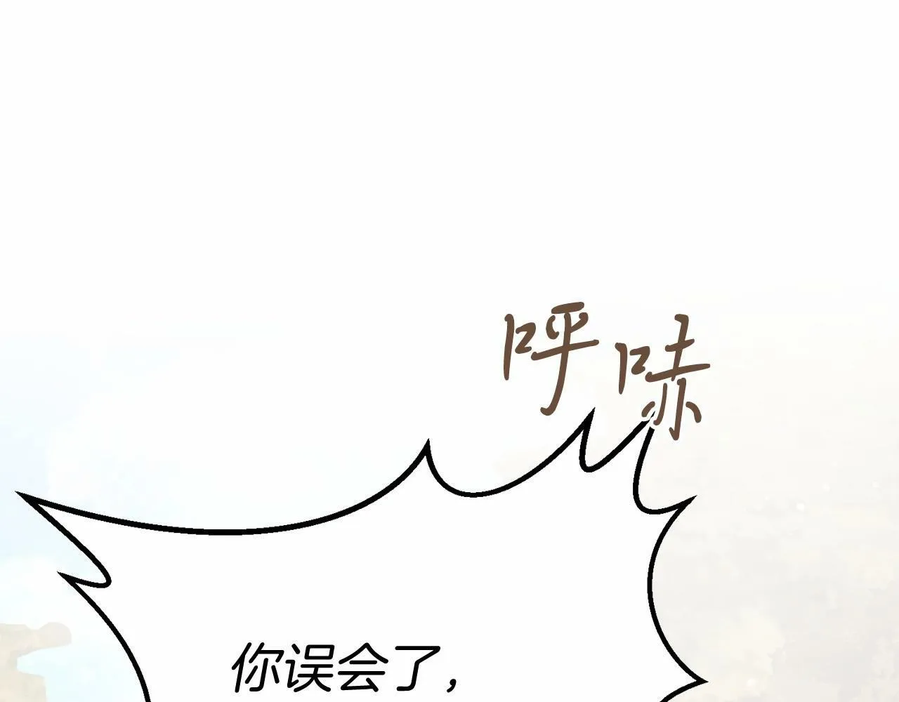 第5话 利昂大人~ 第9页