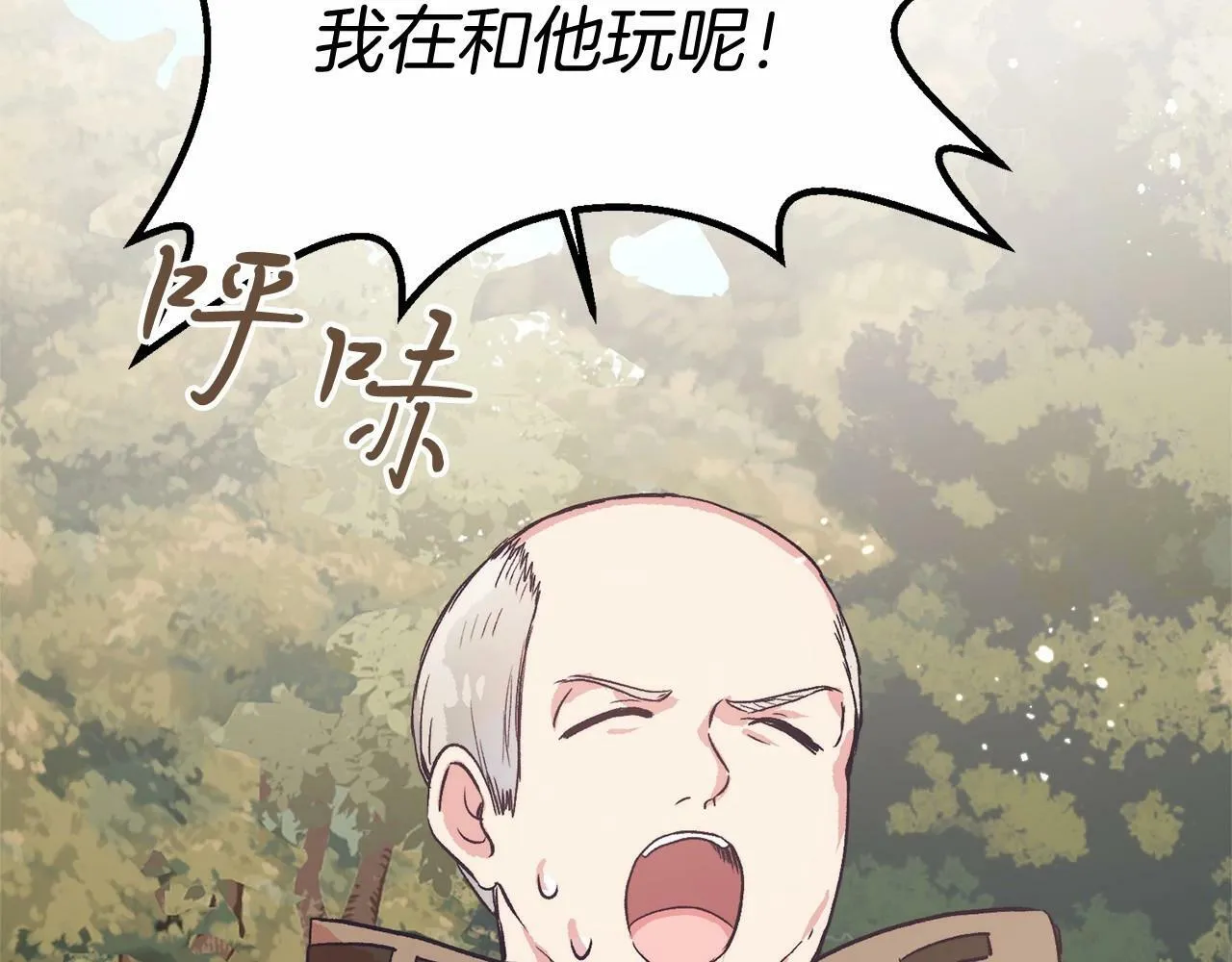 第5话 利昂大人~ 第10页