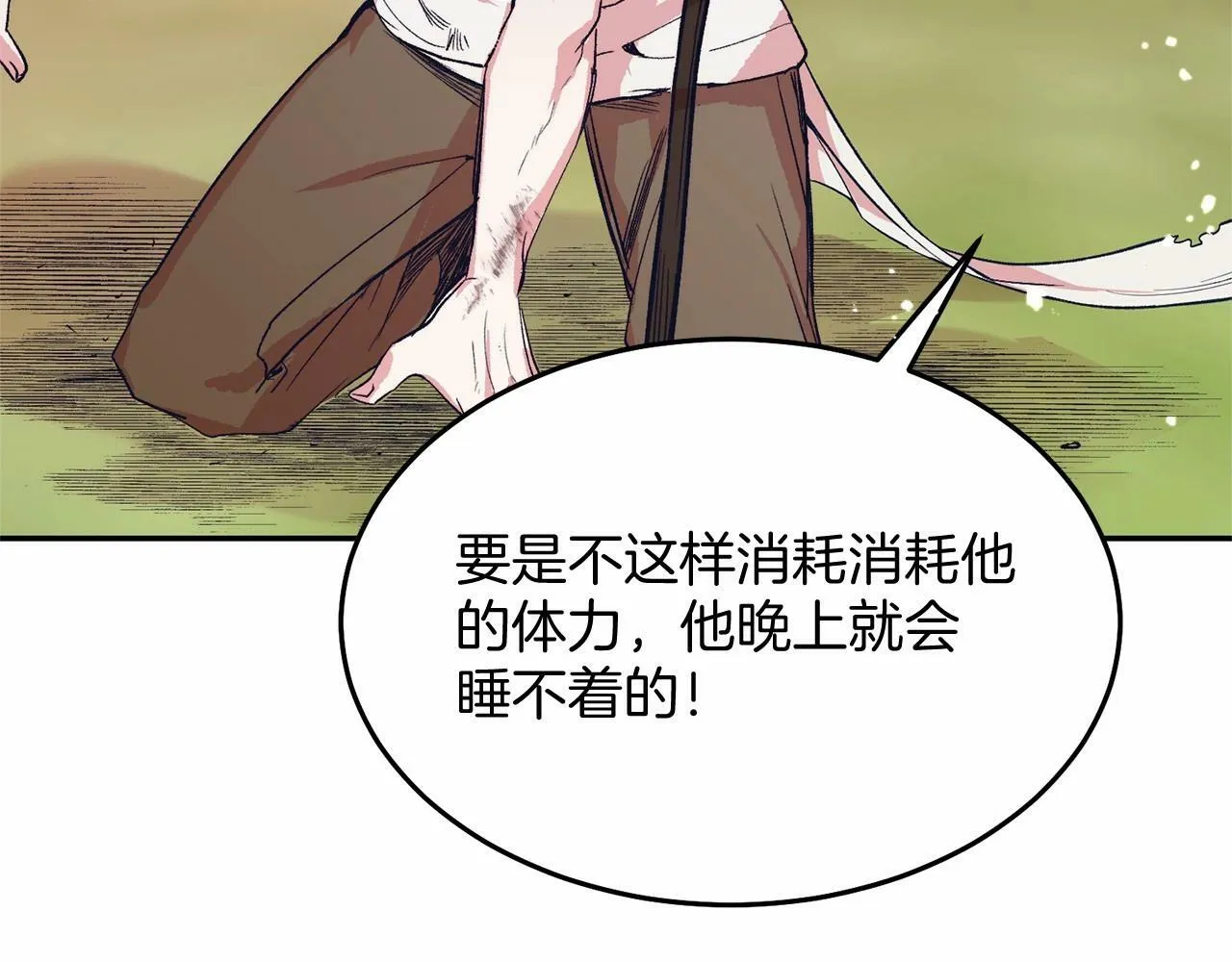 第5话 利昂大人~ 第15页
