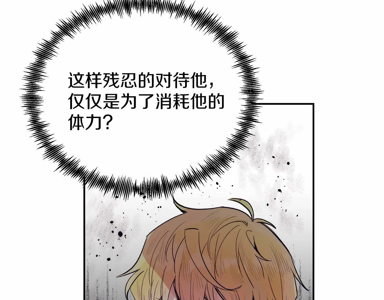 第5话 利昂大人~ 第17页