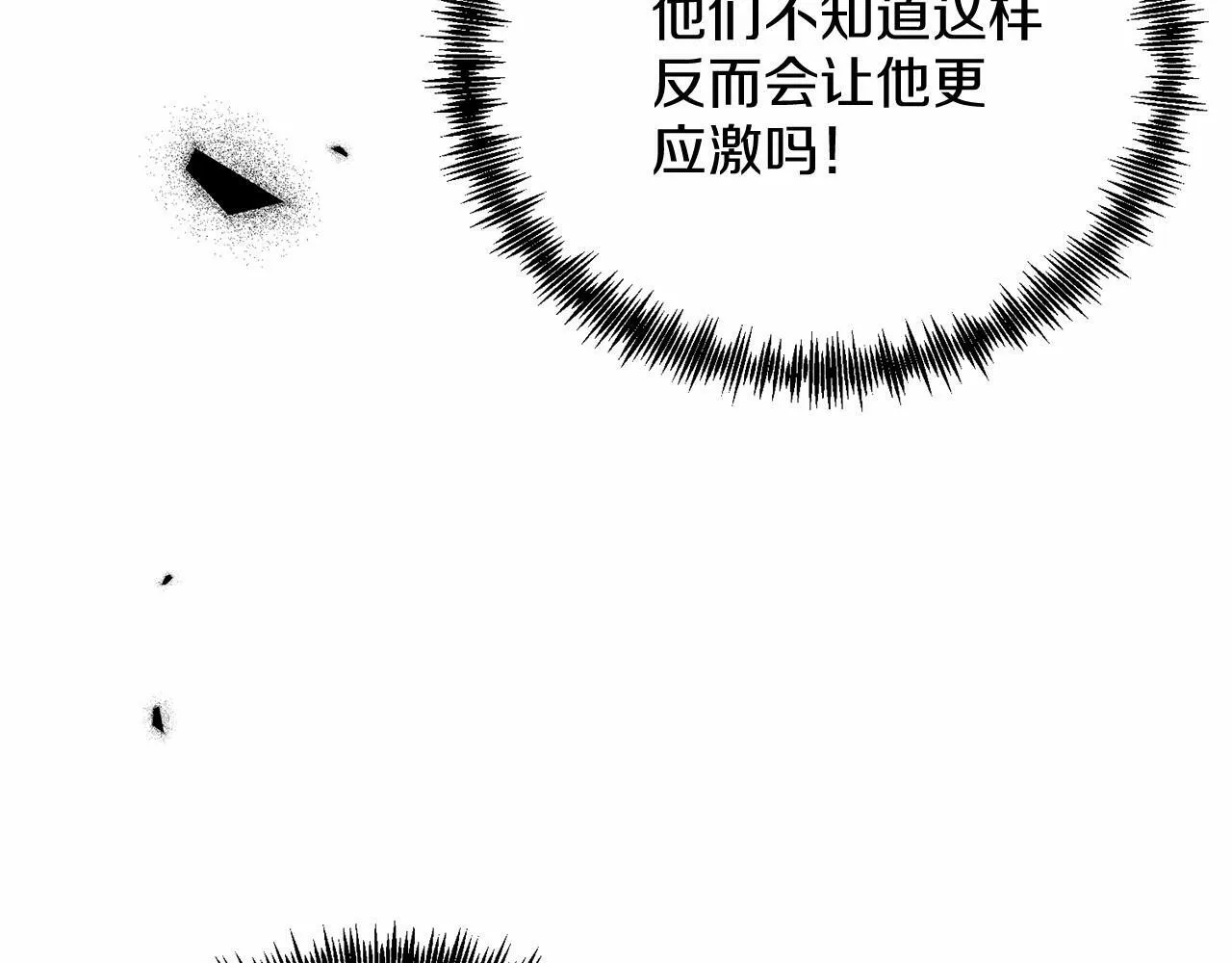 第5话 利昂大人~ 第19页