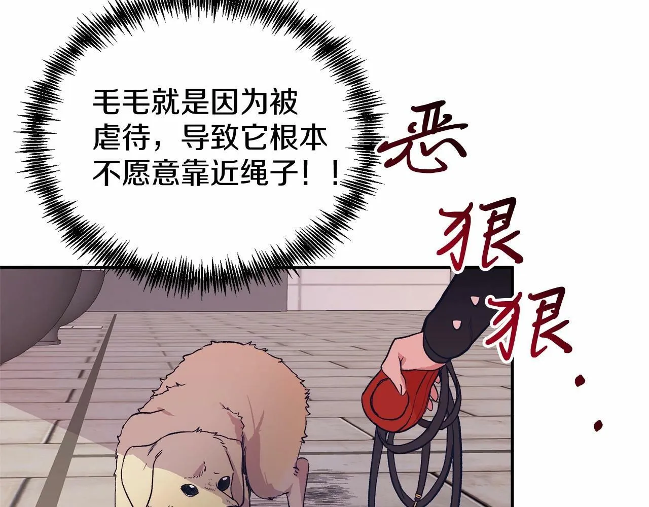 第5话 利昂大人~ 第20页
