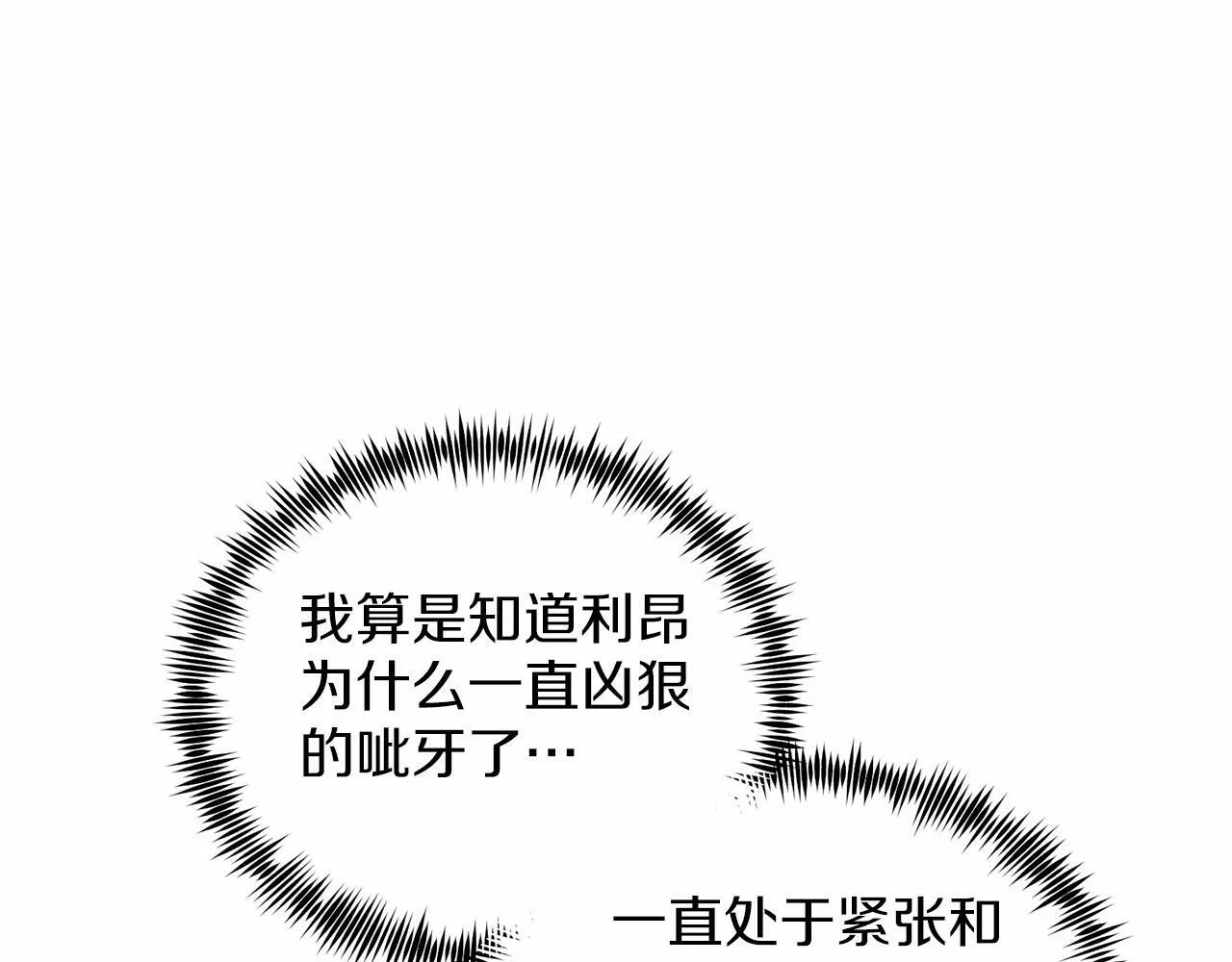第5话 利昂大人~ 第23页