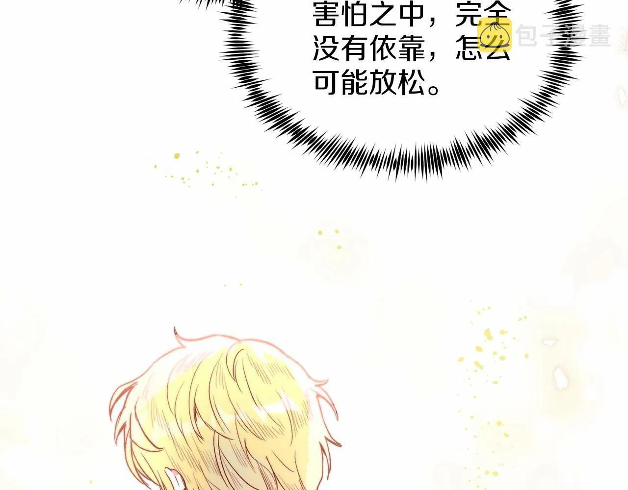 第5话 利昂大人~ 第24页