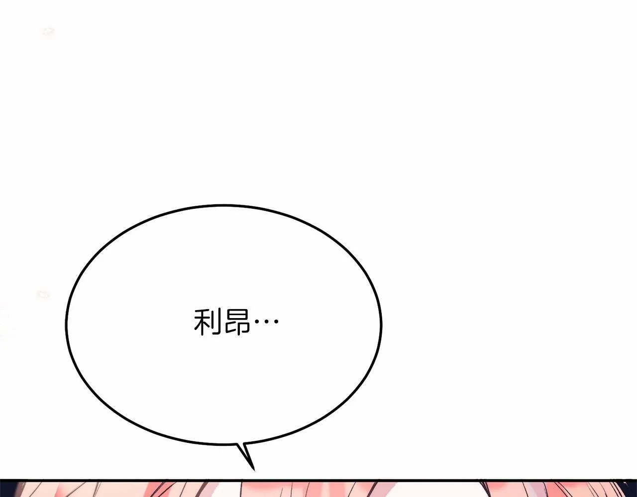 第5话 利昂大人~ 第26页