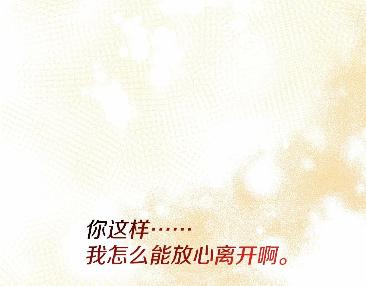 第5话 利昂大人~ 第29页