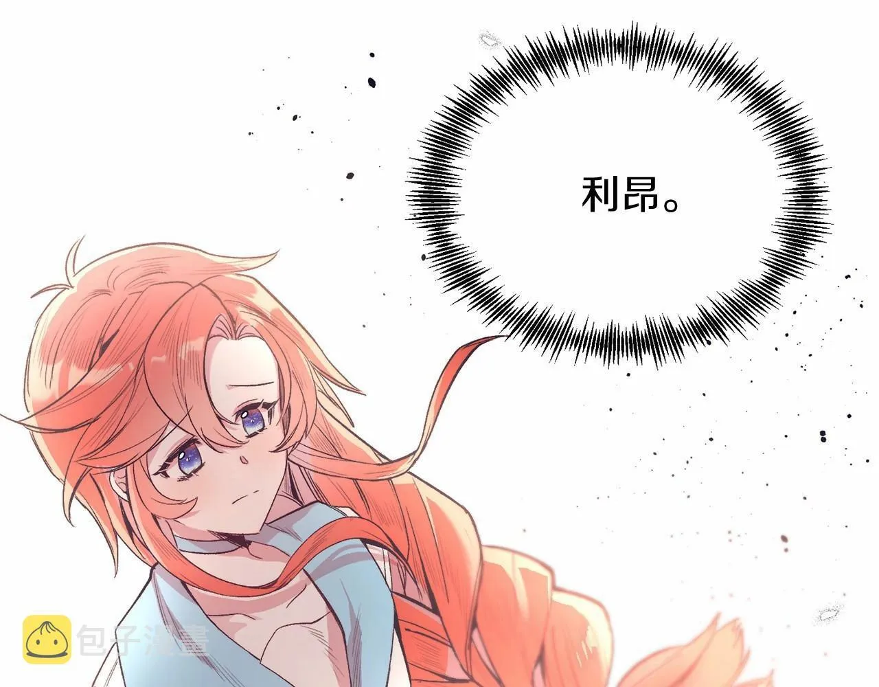 第5话 利昂大人~ 第32页
