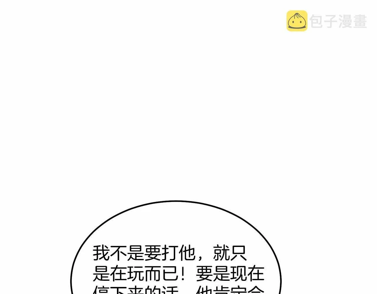 第5话 利昂大人~ 第37页