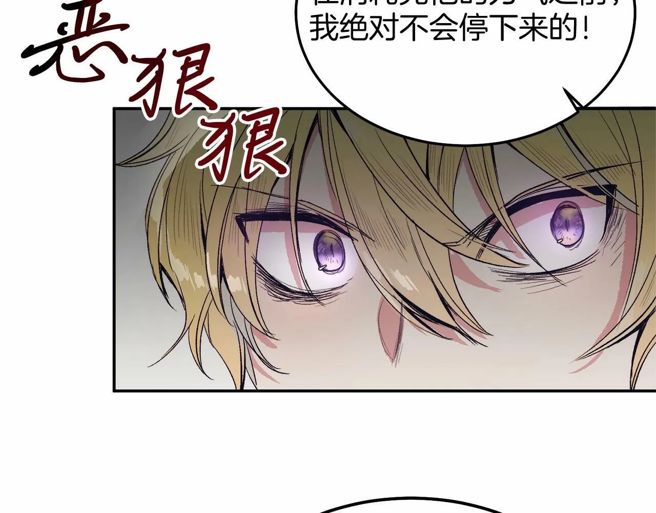 第5话 利昂大人~ 第39页