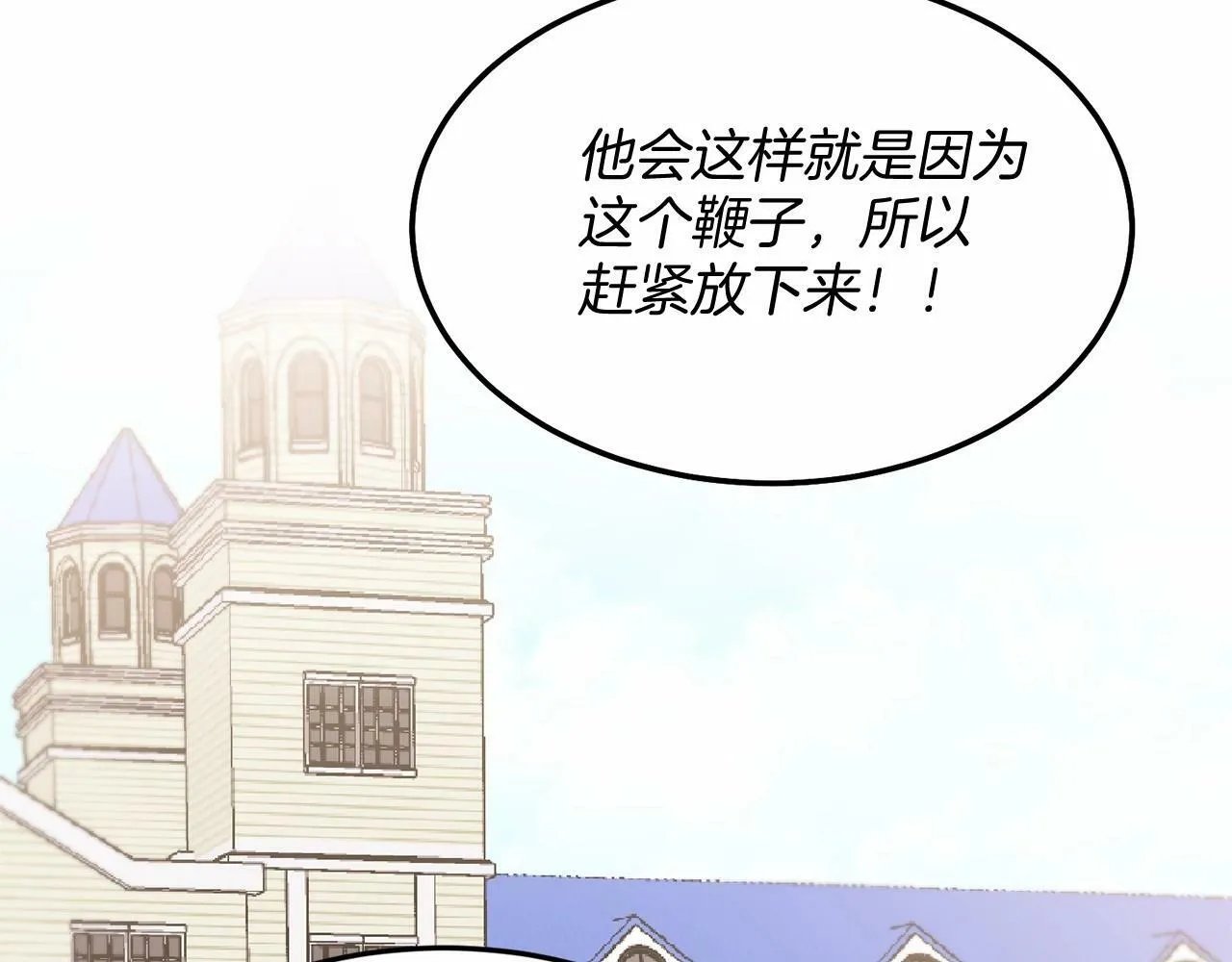 第5话 利昂大人~ 第40页