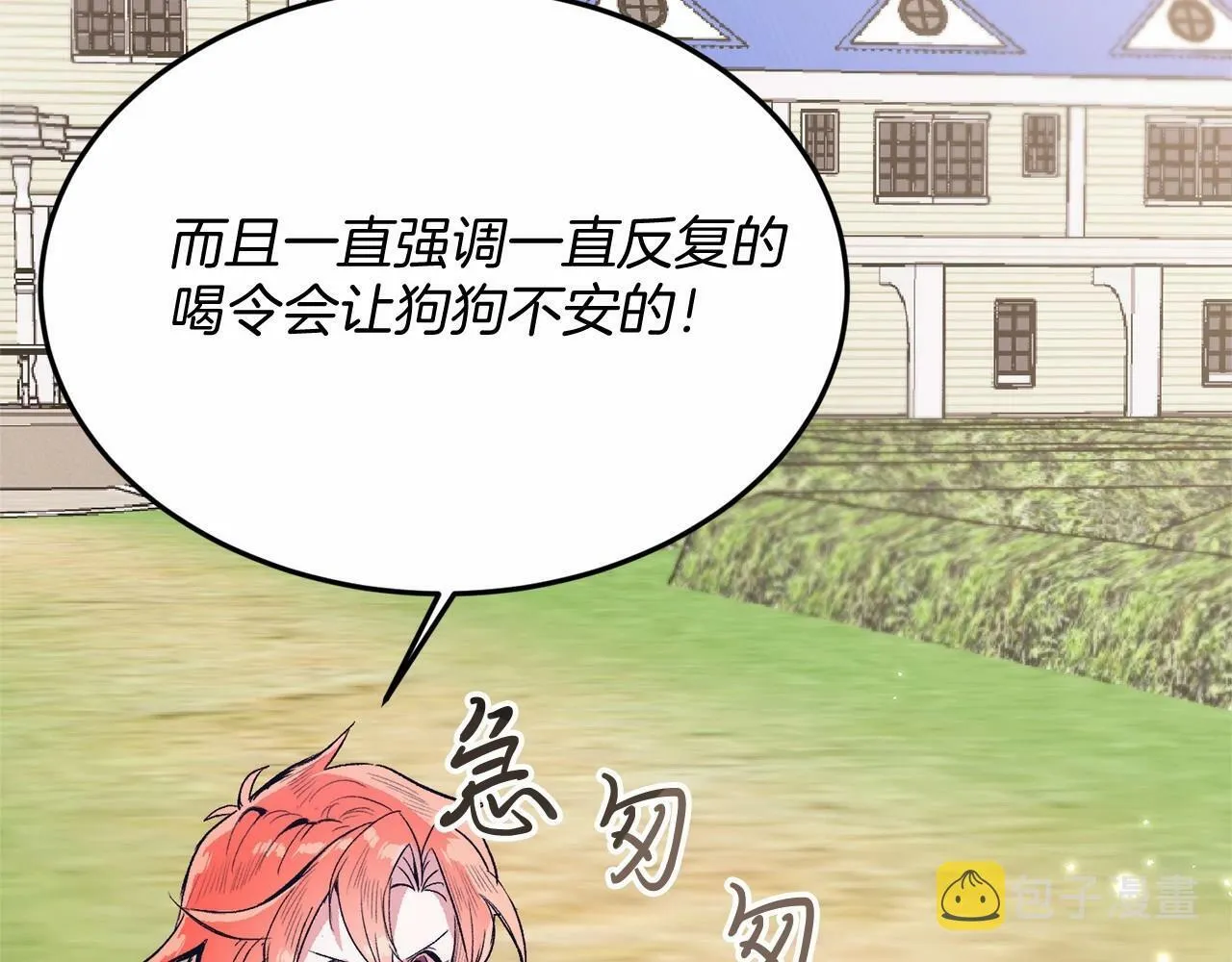第5话 利昂大人~ 第41页