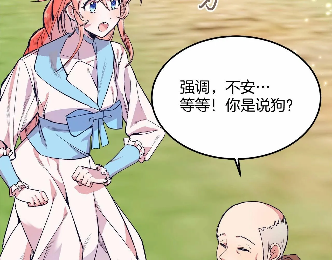 第5话 利昂大人~ 第42页