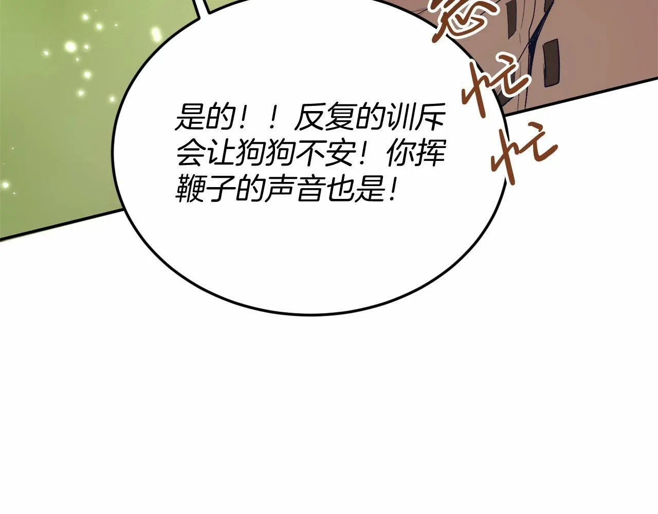 第5话 利昂大人~ 第44页