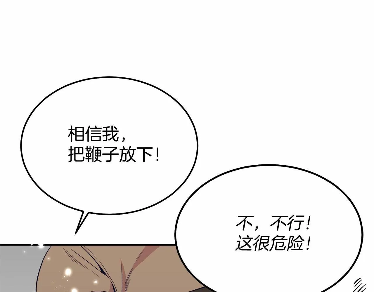 第5话 利昂大人~ 第45页