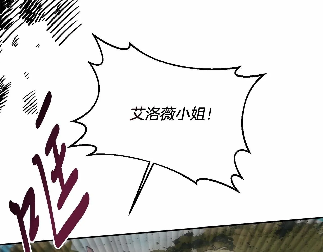 第5话 利昂大人~ 第50页