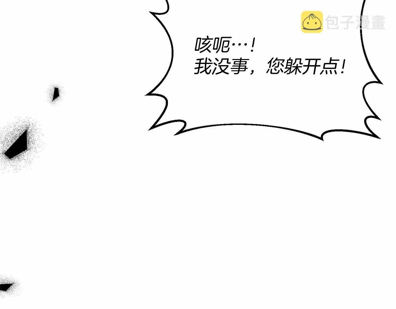 第5话 利昂大人~ 第55页