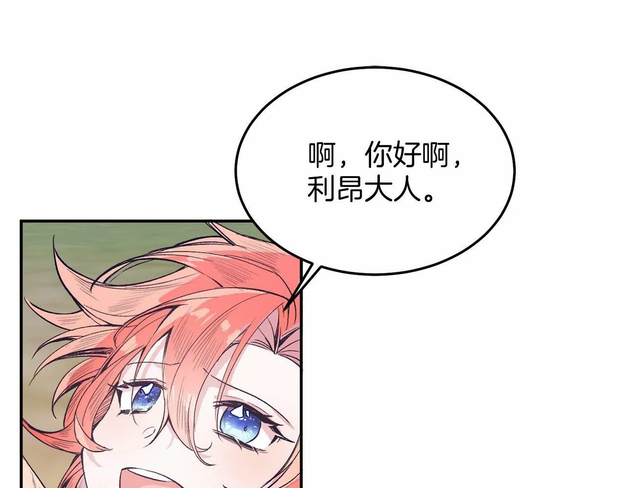第5话 利昂大人~ 第57页