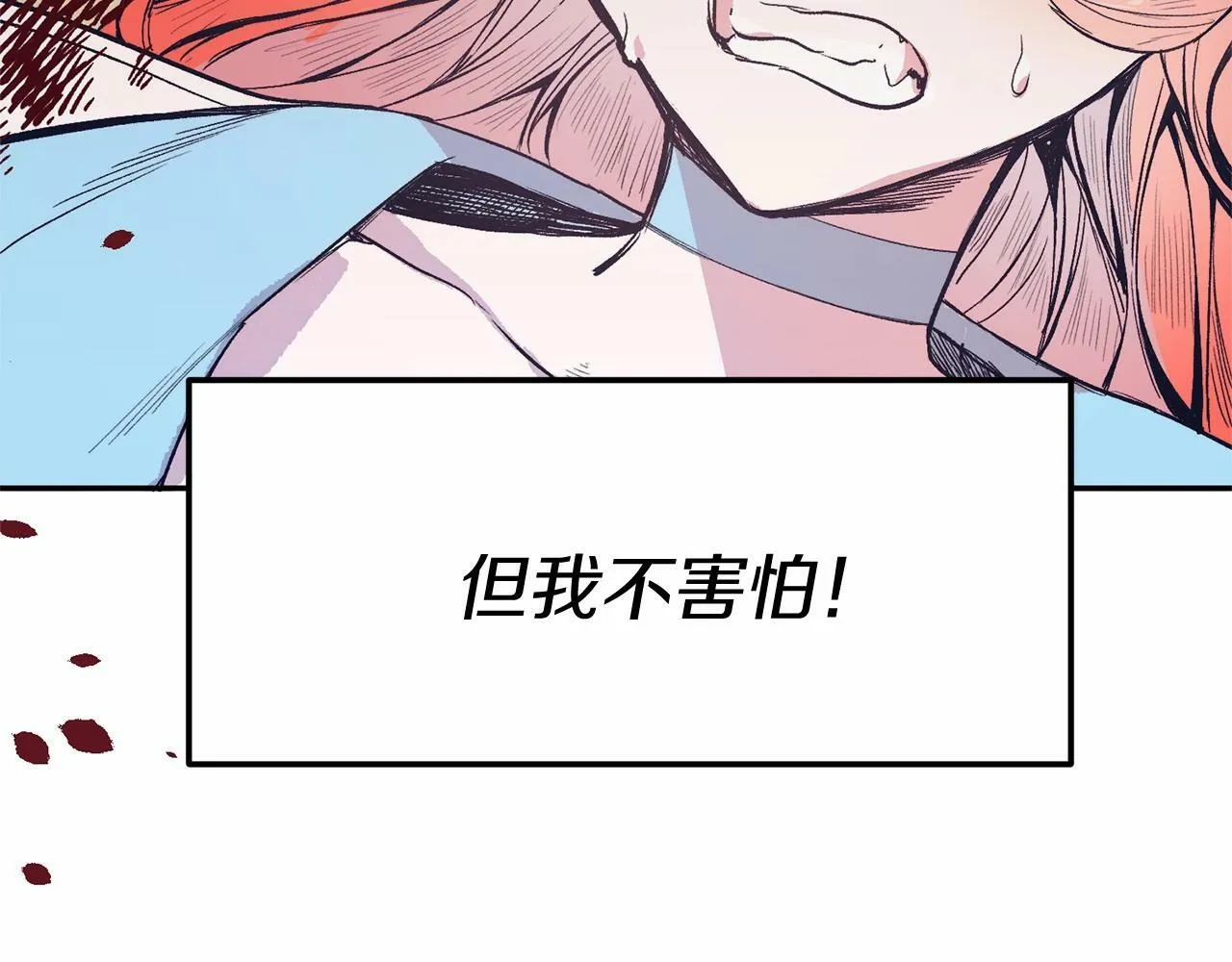第5话 利昂大人~ 第65页