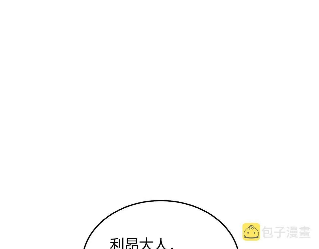 第5话 利昂大人~ 第66页