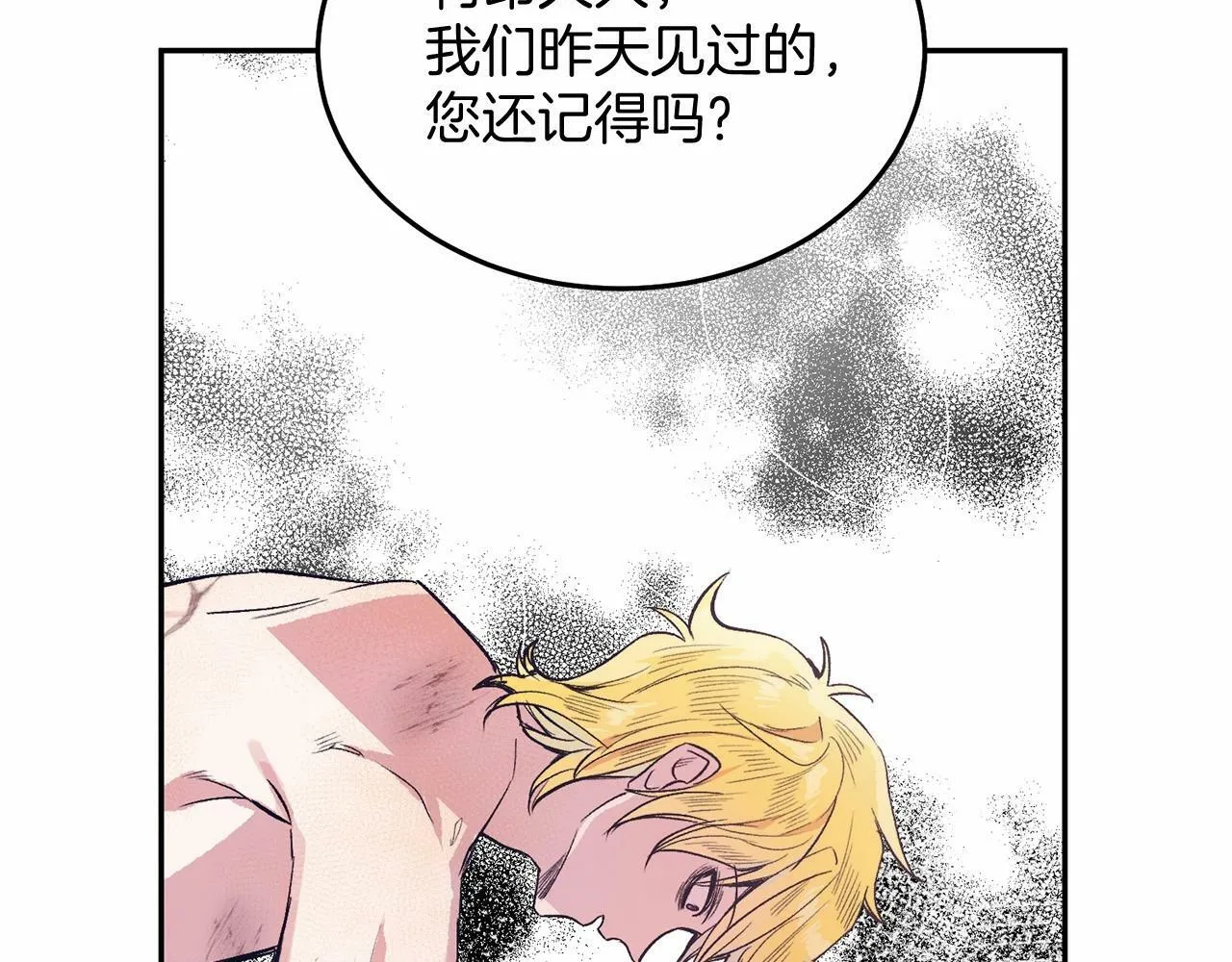 第5话 利昂大人~ 第67页