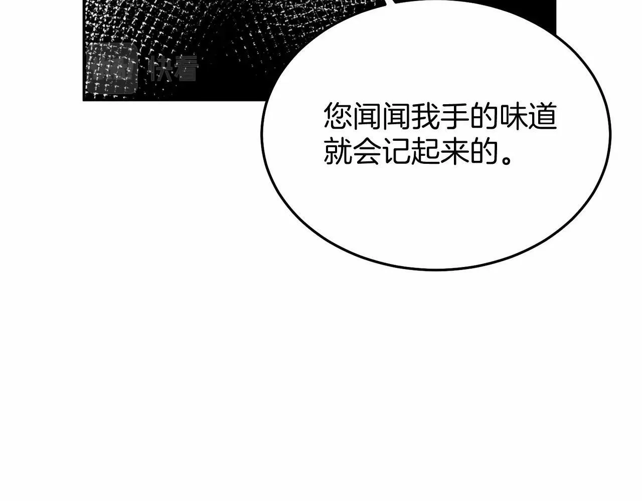 第5话 利昂大人~ 第69页