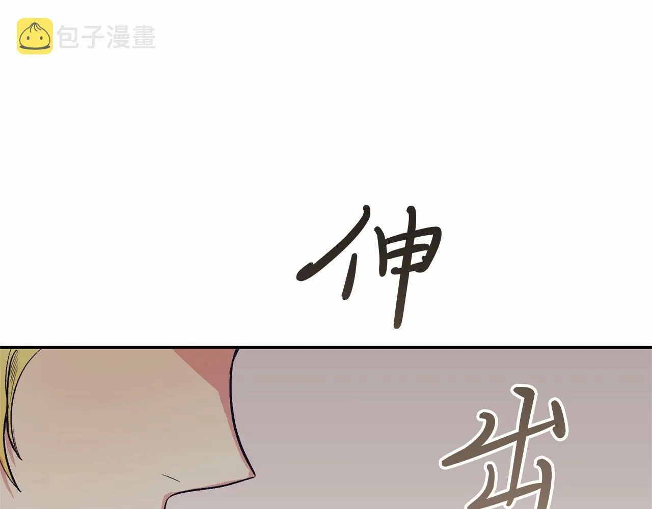 第5话 利昂大人~ 第70页
