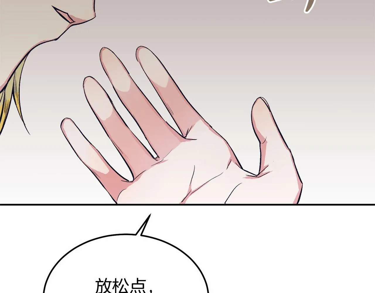 第5话 利昂大人~ 第71页