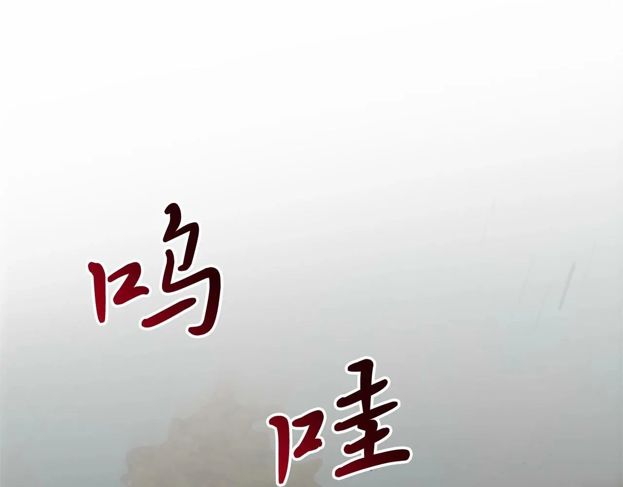 第5话 利昂大人~ 第74页