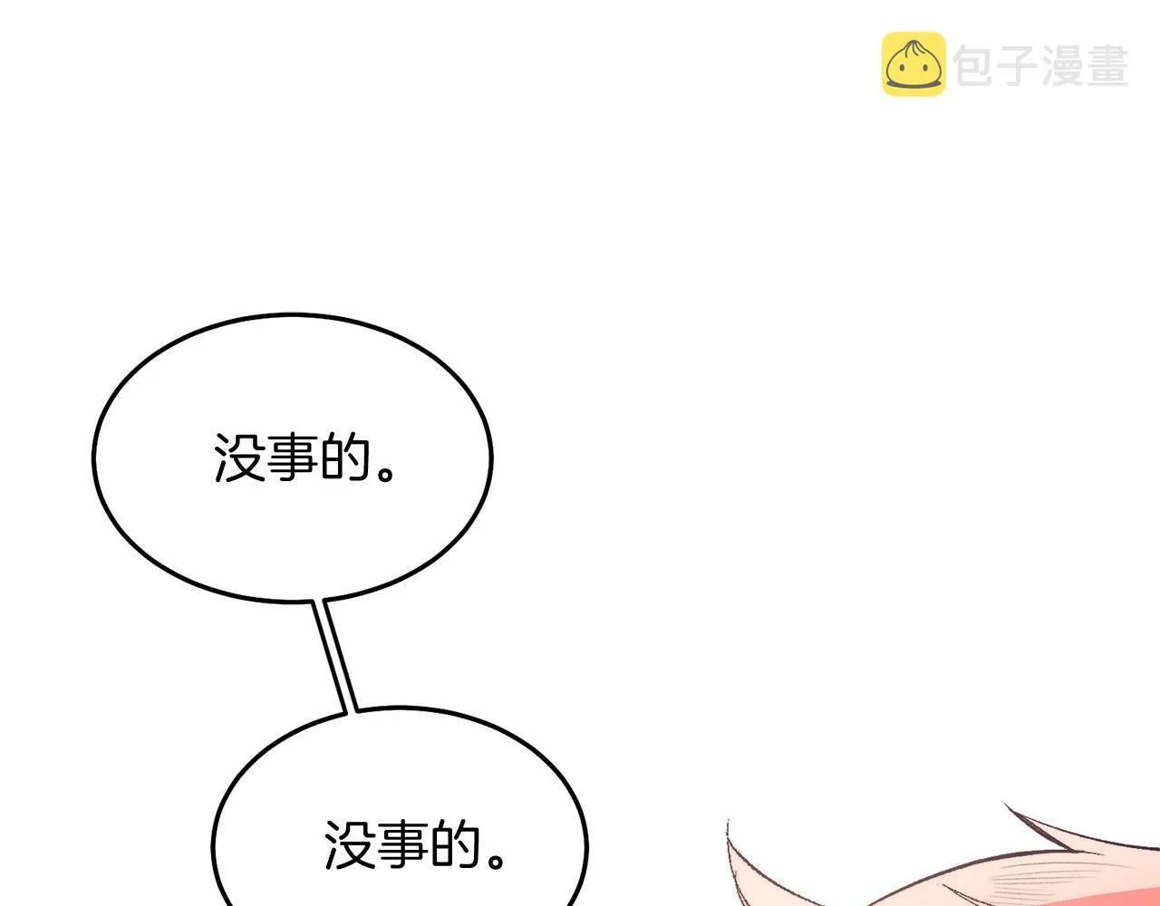 第5话 利昂大人~ 第78页