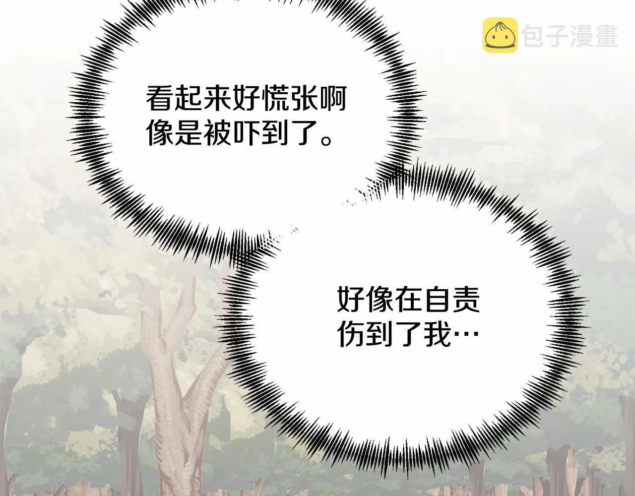 第5话 利昂大人~ 第88页