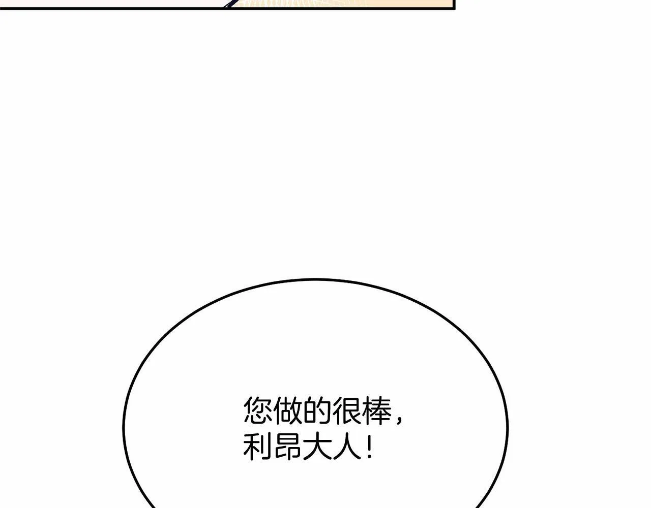第5话 利昂大人~ 第102页