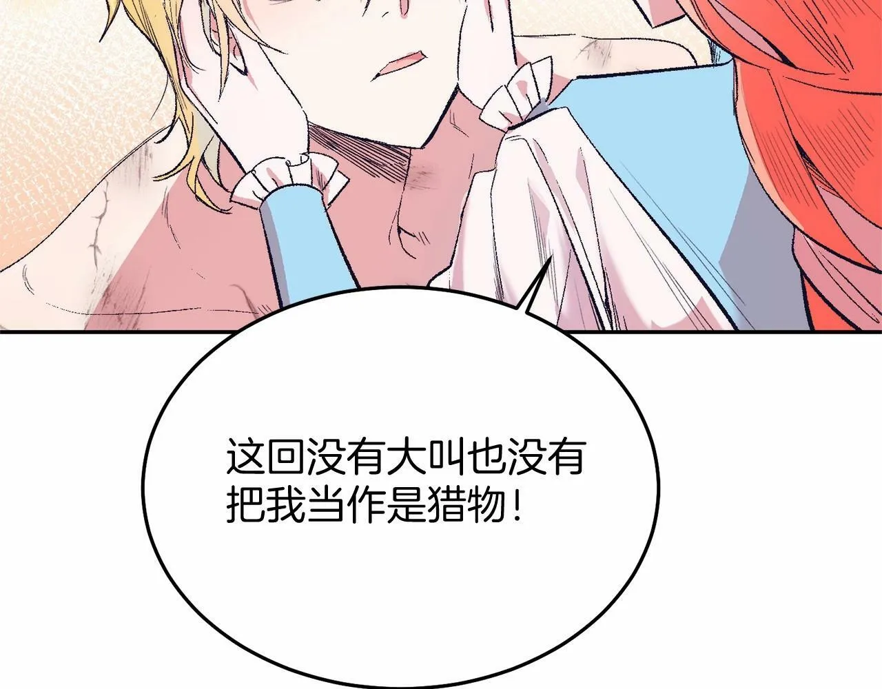 第5话 利昂大人~ 第104页
