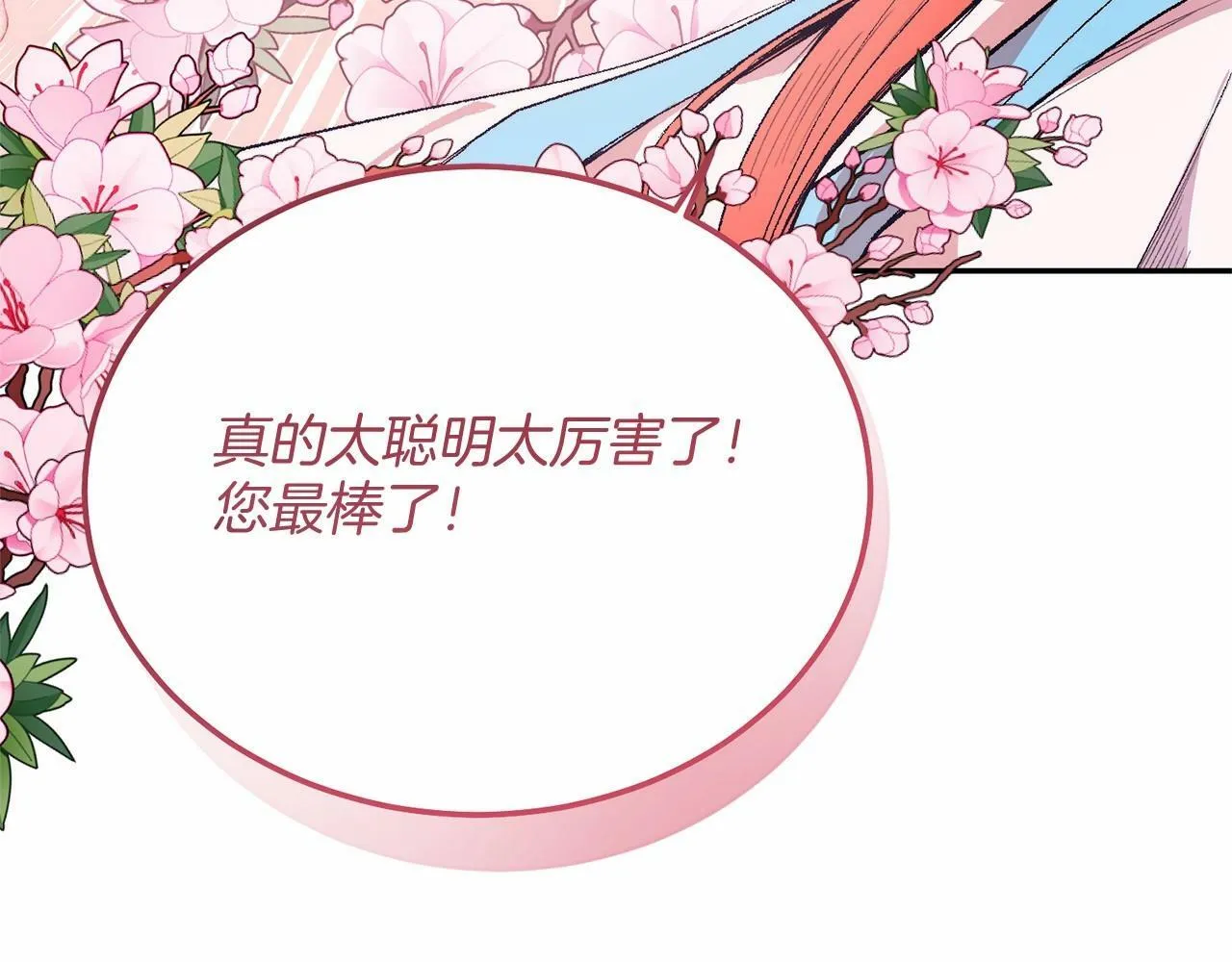第5话 利昂大人~ 第107页