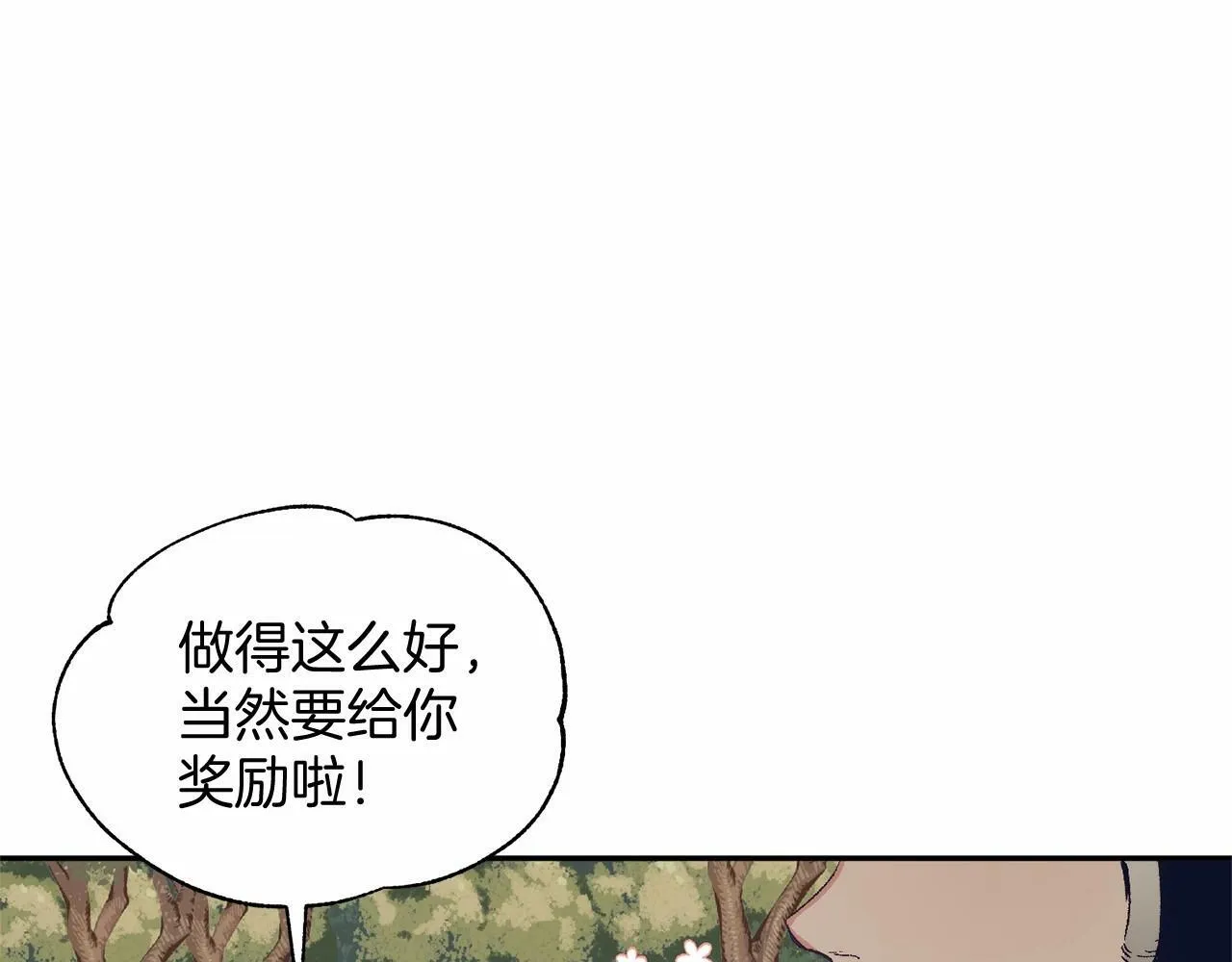 第5话 利昂大人~ 第108页