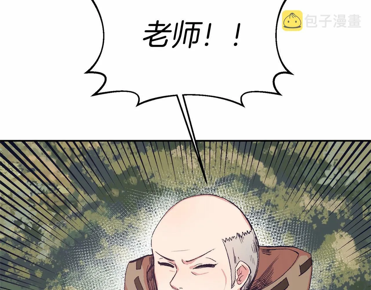 第5话 利昂大人~ 第111页