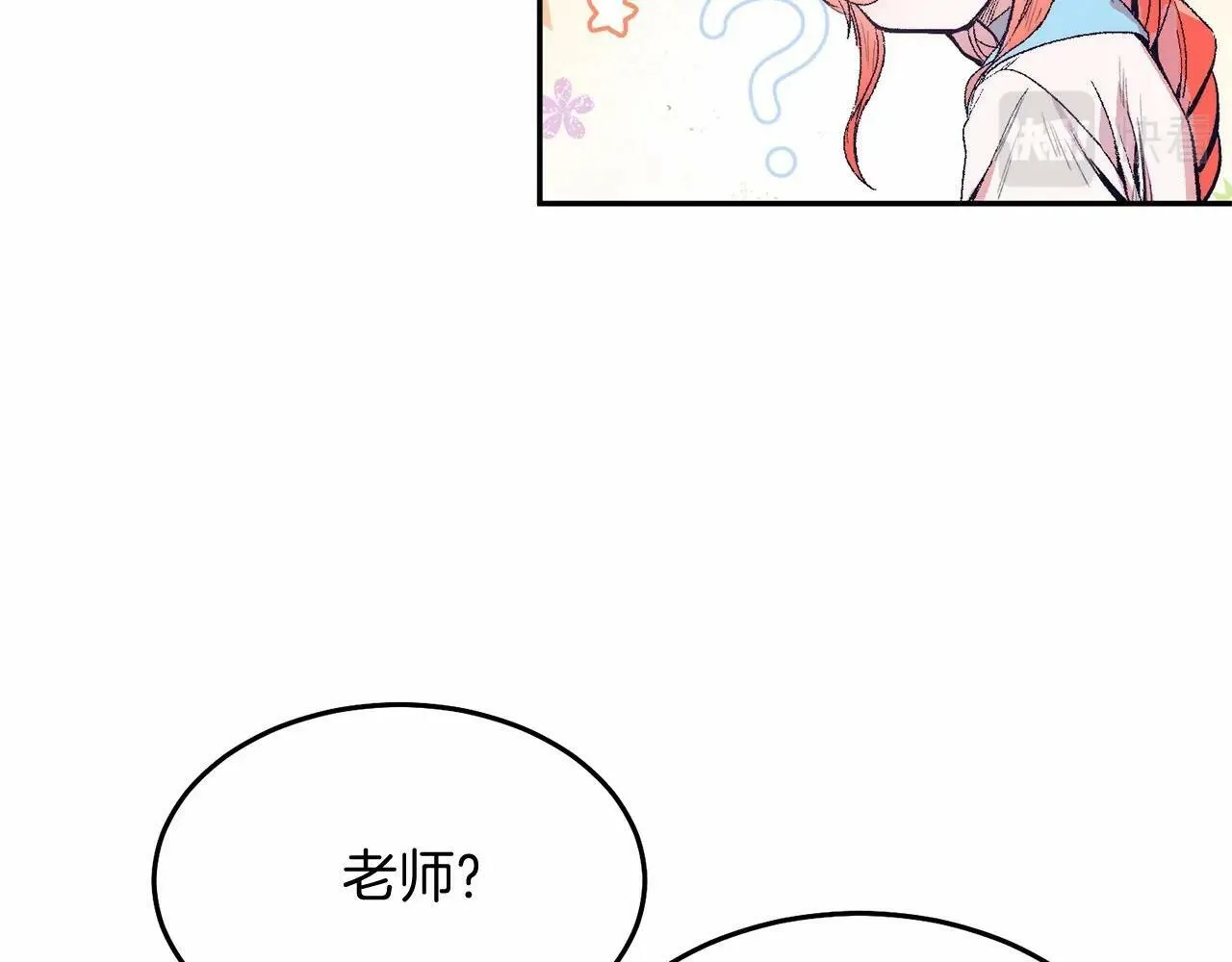 第5话 利昂大人~ 第113页