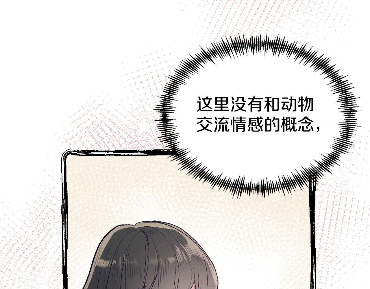 第5话 利昂大人~ 第116页