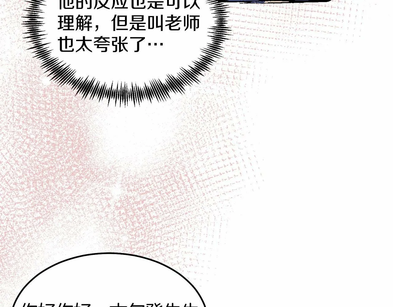 第5话 利昂大人~ 第118页